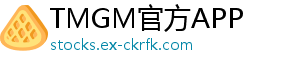 TMGM官方APP